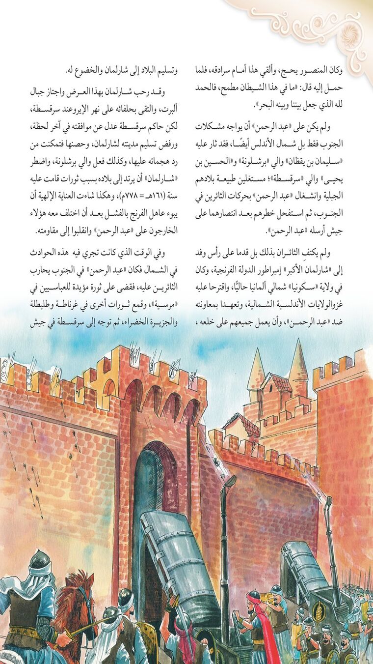 صفحة داخلية — لوحة ملوّنة بعرض الصفحة