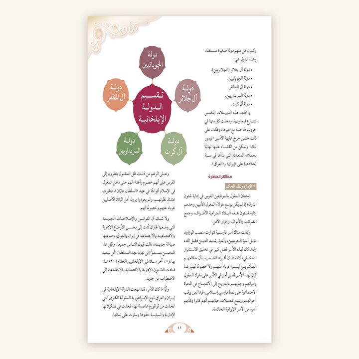 صفحة داخلية فيها رسم توضيحي